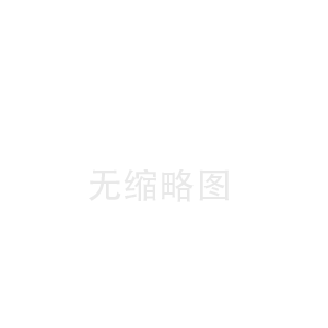增壓加氣塊，也被稱為加氣混凝土砌塊，是一種多孔輕質(zhì)硅酸鹽砌塊。其主要特性包括：  1. 重量輕：常見的加氣混凝土砌塊容重在400-800kg/m3之間，只相當于粘土磚和灰砂磚的1/4或1/3，普通混凝土的1/5。這意味著其可以作為高層建筑的填充墻和低層建筑的承重墻，比普通磚混結(jié)構(gòu)建筑的自重降低40%以上。  2. 保溫性能高：由于其孔隙率可以達到70%~85%，加氣塊的體積密度一般為500～900kg/m3，這使得其在建筑中具有良好的保溫效果。  3. 吸音效果好：加氣塊的結(jié)構(gòu)使其具有突出的吸音性能。  4. 防火：主要原材料大多為無機材料，因此加氣塊具有良好的耐火性能。遇到火時，它不會散發(fā)有害氣體。其耐火性能達到650度，屬于耐火材料。例如，90mm厚的墻體耐火性能達到245分鐘，而300mm厚的墻體耐火性能達到520分鐘。  5. 施工特性優(yōu)良：加氣塊不僅可以在工廠內(nèi)生產(chǎn)出各種規(guī)格，還可以像木材一樣進行鋸、刨、鉆、釘。由于其體積較大，施工速度也相對較快。  6. 可加工性：加氣塊具有一定的強度和可加工性，這使其在建筑中的應用更為靈活。